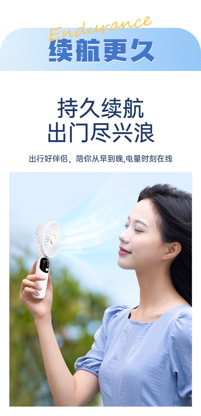 手持风扇_07.jpg