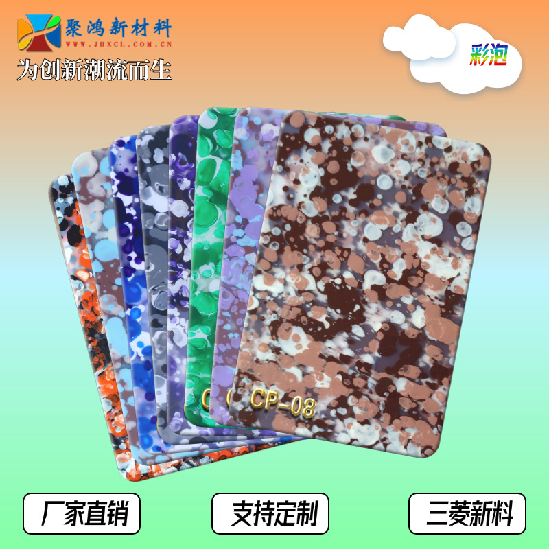 新材料亚克力特殊板炫彩泡泡花纹装饰板材PMMA有机玻璃浇铸花式板