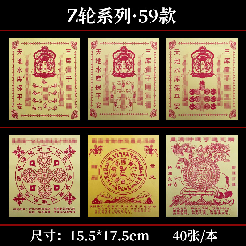 火供纸系列15.5*17.5cm黄表纸祭拜祈福烧纸纸钱印刷清晰批发黄纸