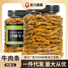 五香牛肉条孕妇手撕熟食即食内蒙古牛肉干肉食类休草原风味香脆