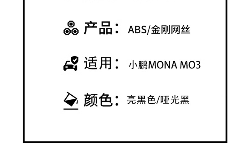 Suitable for Xpeng Mona M03 Front Face Protection Integrated Removable Insect-Proof Net Car Exterior Modification Accessories
