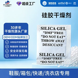 家用除湿剂;防霉/抗菌剂;香薰