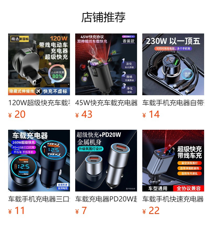120W Super Fast Charging Car Phone Charger with Retractable Cable, Aluminum Alloy, Digital Display, Universal Car Accessory