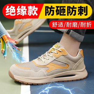 Weir Shield F012 Anti-smashing and Anti-stab 10KV Electrical Insulation Safety Shoes Microfiber Mesh Breathable Long-standing Safety Shoes