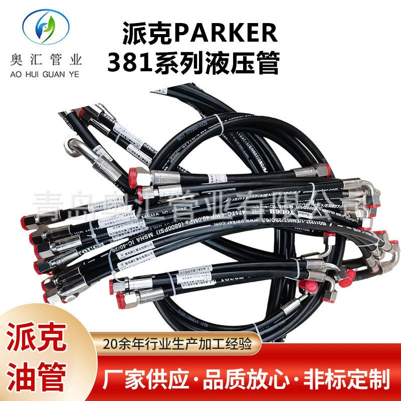 Производители Parker parker381 серии 304 из нержавеющей стали в сборке два слоя стальной проволоки износостойкий внешний клей оптом