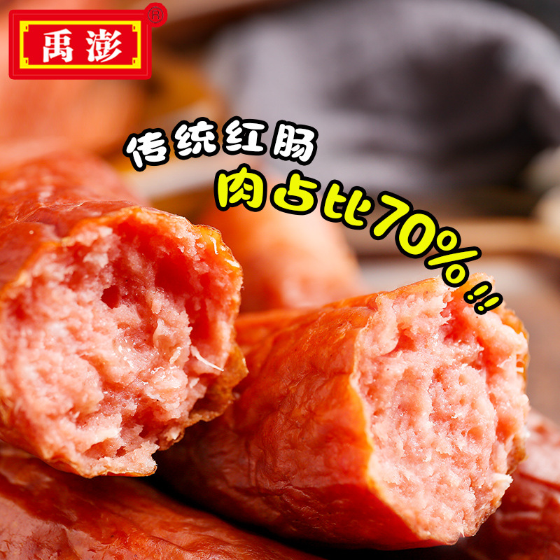 包邮哈尔滨红肠90g果木炭烤香肠下酒菜熟食肉类火腿肠一件代发
