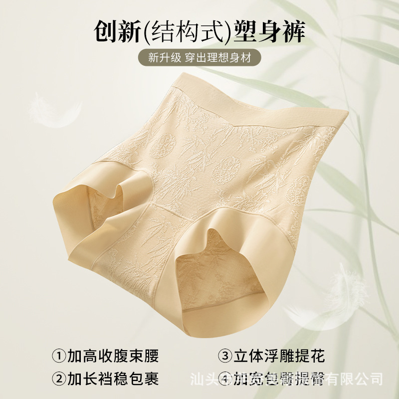 新中式浮雕提花高腰收腹裤女束腰提臀透气产后塑形无痕美体塑身裤|undefined