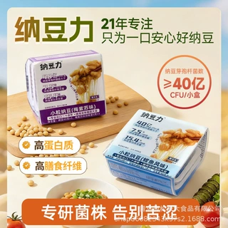 源头工厂鲜食纳豆定制加工 出口品质小粒纳豆盒装