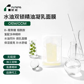 涂抹面膜;面霜;贴片面膜