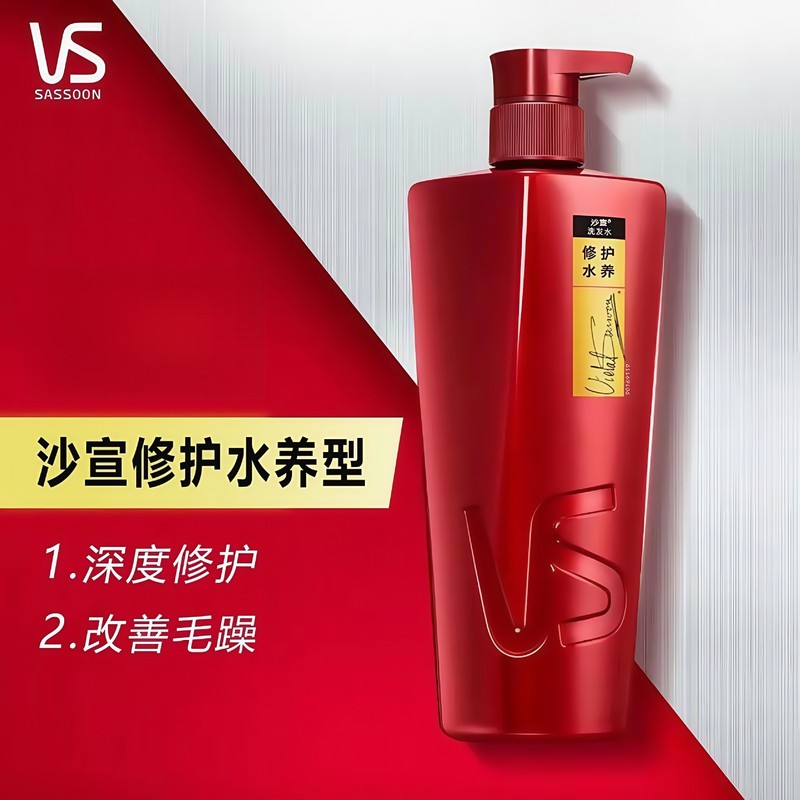 VS沙宣洗发水洗头控油水润去屑发膜护发清洁多种功效可选择严选|undefined