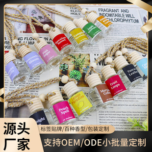 TikTok Hot Car Aromatherapy Glass Bottle Aromatherapy Rearview Mirror Perfume Pendant Car Air perfume