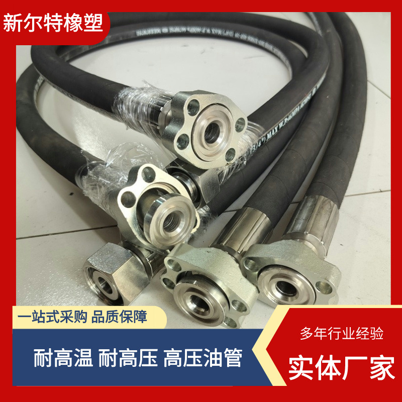 工程机械液压胶管 钢丝缠绕高压胶管 液压油管 钢编蒸汽胶管