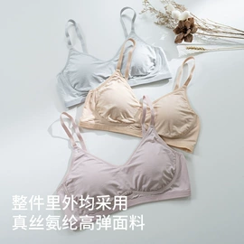 无钢圈文胸;女士三角裤;女士背心