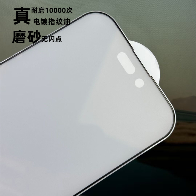 Apple 16promax 電気メッキ ip15pro 14 16pro 13promax 超薄型 0.1mm 強化フィルムに適しています。|undefined