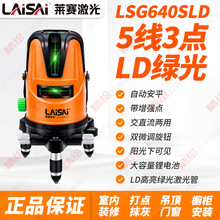 �RِLSG640SLD����ˮƽ�x�G��5������߾��Ȏ������c����˾���