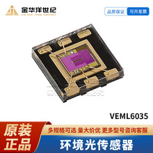 ȫ��ԭװVEML6035 SMD-6P �͹��ġ��������ȵ�I2C�����⴫����