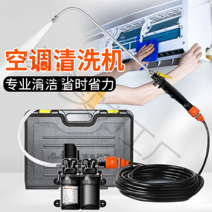 Lp Professional Water Pump Air Conditioner Cleaning Machine Water Gun High Pressure Portable 220V Household Cleaning and Flushing Equipment Washing Machine