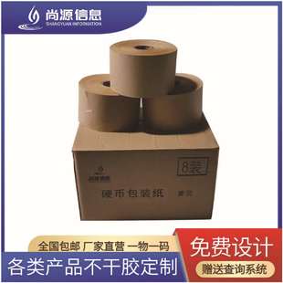 Coin Wrapping Paper Imported Kraft Paper Coin Paper Coin Kraft Wrapping Paper