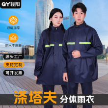 润生天堂防雨套装户外骑行徒步环卫执勤反光分体式雨衣雨裤套装