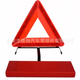 警示牌;交通安全服装;手电筒