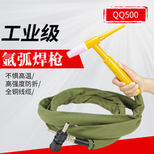 QQ500-1 气冷氩弧焊枪 各种型号销售氩弧焊机配件硅胶管快插螺母