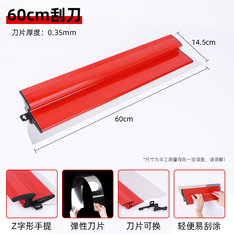 Herramienta de raspador de nivelación, raspador de masilla, raspador rojo, raspador de masilla transfronterizo