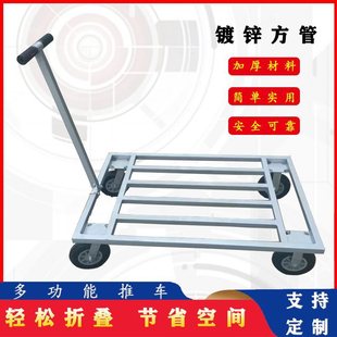Stainless steel square tube trolley trolley truck trolley folding small trailer small four-wheel flatbed truck