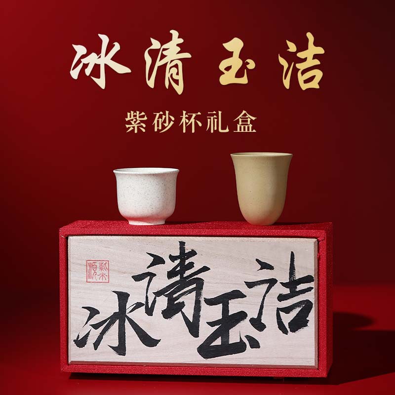 宜兴茶具礼盒套装批发原矿段泥小杯家用功夫茶杯纯全手工紫砂对杯