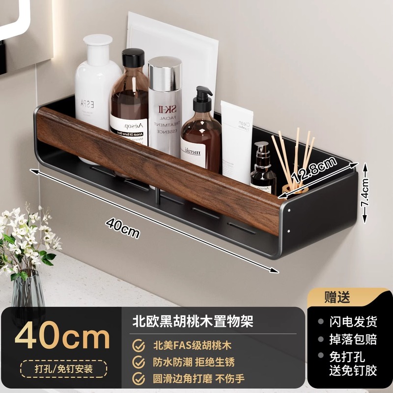 ウォールナットバスルーム収納ラック壁掛けパンチフリーバスルームトイレシンクタオルラック化粧品収納|undefined