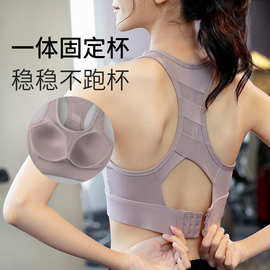 一体式高强度防震运动内衣春秋薄款女小胸美背固定杯聚拢运动文胸