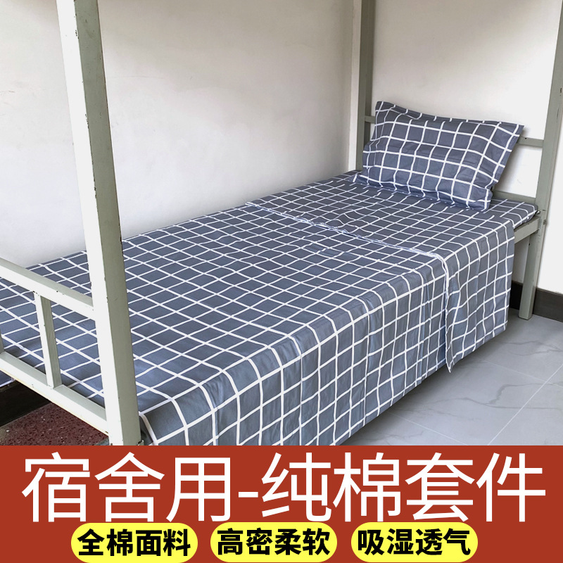 Pure Cotton Bed Sheet, Duvet Cover, Three-Piece Set, Four-Piece Single Bed Duvet Cover, Pillowcase, Bedding, Fitted Sheet, Suitable for All Seasons, Back-To-School Season