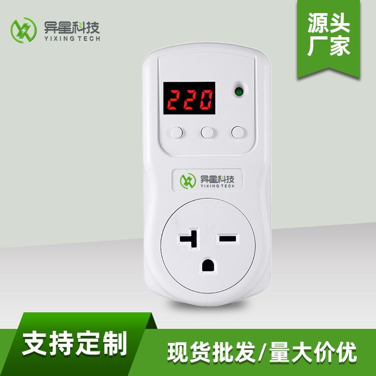 温州异星K05USD-220美式 可调欠压过压 浪涌保护器 冰箱保护器