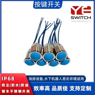 Kitchen Equipment Oil-Proof Key Switch Underwater Robot Reset Button Switch Ip68 Dust-Proof and Waterproof