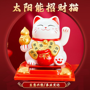 Small Solar Lucky Cat Automatic Waving Car Decoration Ornaments Creative Office Cashier Ornaments Gifts