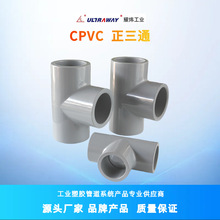 ҫ��ܽ�����ֱ����ҵ���Ӻ��͸�����������SCH80����CPVC��ͨ