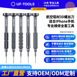King's Shield Grenade Screwdriver Set Repairman 3D Flying Bit Non-Slip Magnetic Bit