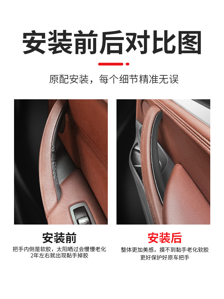 Applicable to 07-19 BMW x5 x6 inner door handle X5 inner door handle X6 inner armrest protective cover