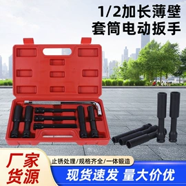 机修组合工具;其他手动扳手;家用组合工具