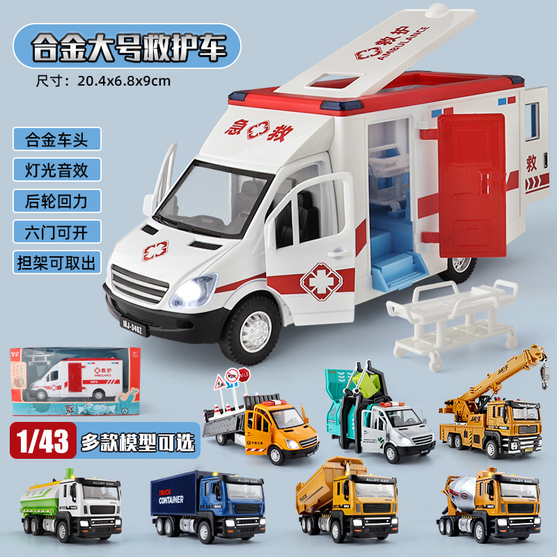美际1:43急救医护车合金模型仿真120救护车医院救援汽车回力玩具