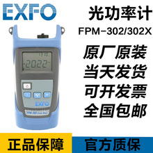 EXFO FPM-302/302X高精度光功率计FLS-600/FLS-300单多模光源