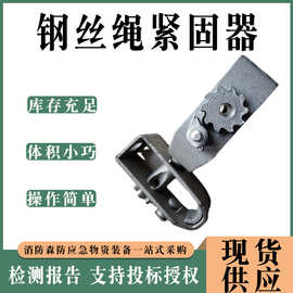 钢丝绳紧固器铁路木材运输拴紧器货物捆绑防断裂拉紧器双齿捆绑器