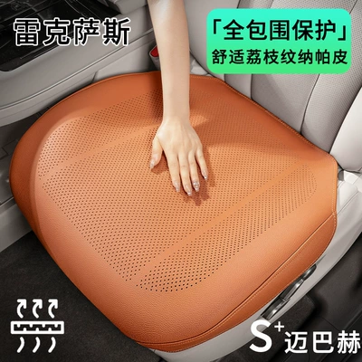 Seat cushion, seat cover — Lexus Car Seat Cushions