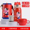 Children's glass stainless steel, cup for elementary school students, cartoon teapot with glass, Birthday gift