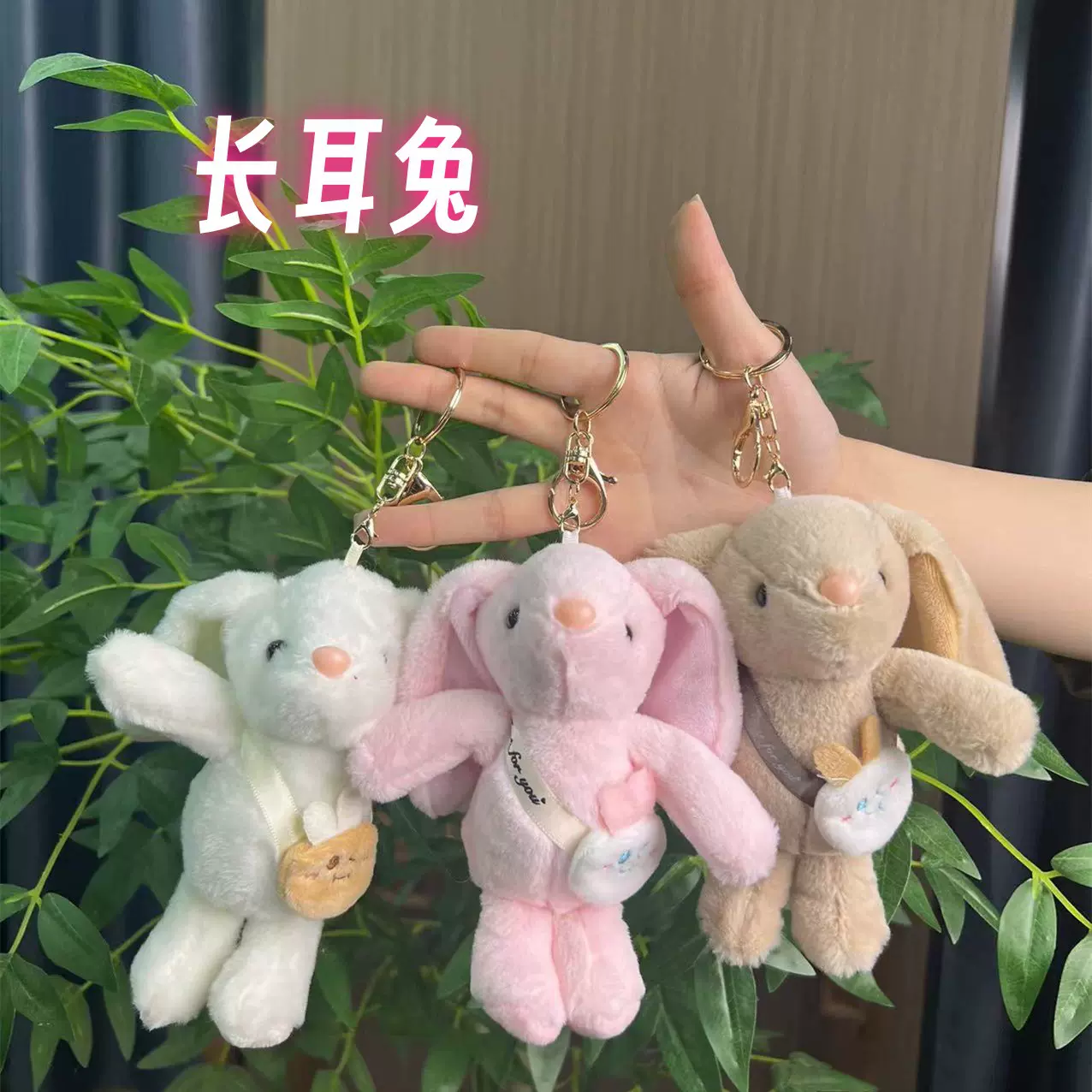 挎包长耳兔娃娃毛绒玩具批发迷你情侣书包挂件公仔挂饰玩偶钥匙扣