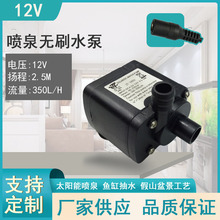 12V直流无刷水泵DC小水泵静音电脑水冷水泵扬程2.5米