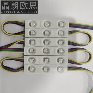 Colorful module RGB advertising light source module IP65 Waterproof light source
