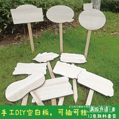 幼稚園DIY手描き菜園空白立牌草花挿し地案内牌農園菜園挿し地牌