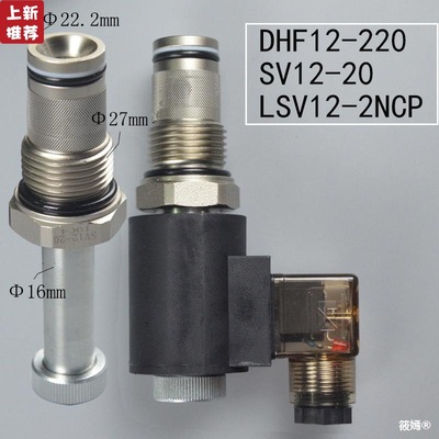 General Thread electromagnetism Hydraulic valve DHF12-220 SV12-20 LSV12-2NCP