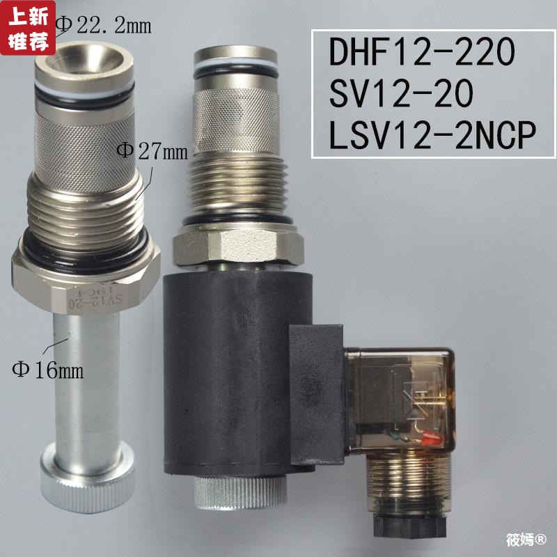 General Thread electromagnetism Hydraulic valve DHF12-220 SV12-20 LSV12-2NCP