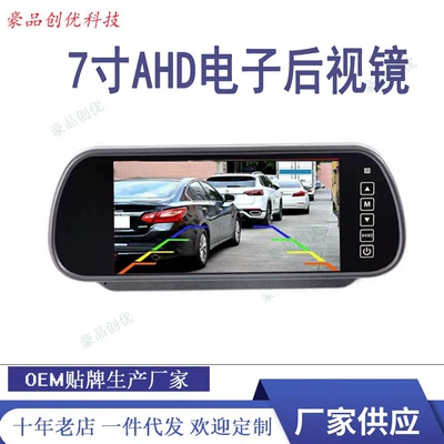 Car-Mounted 7inch Rearview Mirror Ahd Monitor Universal 12V24V Truck High-Definition Reversing Intelligent Image Recorder (Naviqasiyalı ağıllı güzgülər)